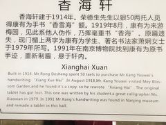 -无锡梅园公园
