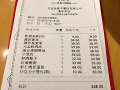 账单-鼎泰丰(嘉年华•海信广场VILLAGE店)