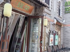 -绿茶餐厅(龙湖星悦荟店)