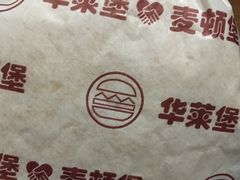 -麦顿堡(堤北店)