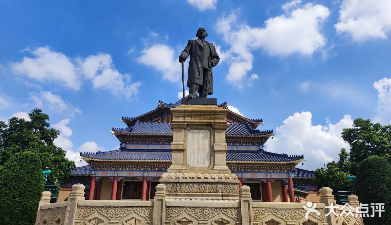 大美中山纪念堂