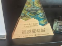 -逃脱反斗城沉浸剧情密室(北京路店)