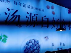 -吕氏疙瘩汤·新派鲁菜(东城万达广场店)