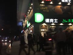-夏家合汁(天润花园小区店)