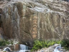 -海南霸王岭国家森林公园