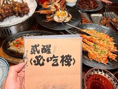-贰醒·私房小院烧烤 (太古里店)