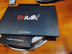 -丸藏和牛烧肉专门店(园区师惠坊店)