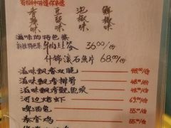 菜单-滋味烤鱼(超洋店)
