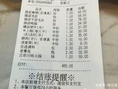 账单-海底捞火锅(崇文门新世界百货店)