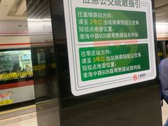 -常熟路(地铁站)