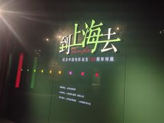 -上海电影博物馆