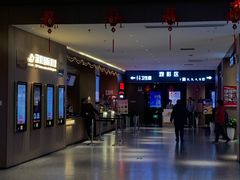 -深影国际影城(学院南路店CGS中国巨幕店)