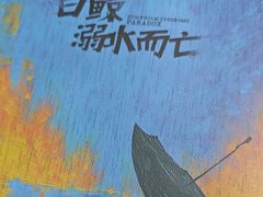 -戏精管理局·剧本杀·桌游·血染钟楼