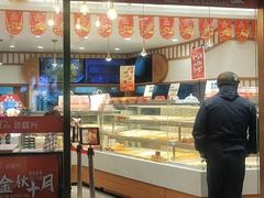 -珍糕兴(三林店)