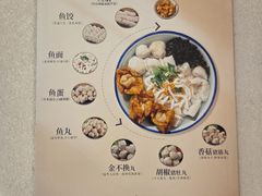 -非遗·十八曲鱼饺(西马总店)
