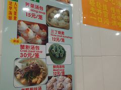 -法华汤包馆(法华镇路店)