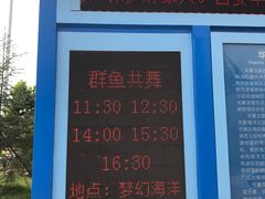 -华夏文旅海洋公园