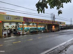 -崖口红树林海鲜餐厅