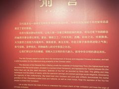 -北京大葆台遗址博物馆