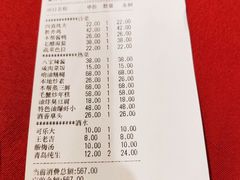 账单-三林本帮馆(中林街店)