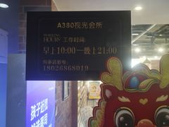 -A380视光·蔡司眼镜店(锦艺城店)