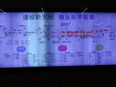 -连城·新天地(福华一路店)
