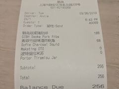 账单-Goose Island Brewhouse鹅岛精酿啤酒餐厅