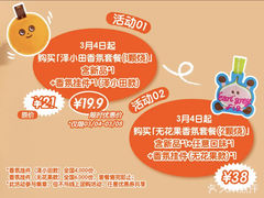 -泽田本家·铜锣烧(环贸店)