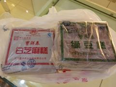 -曹祥泰(解放路店)