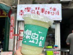 -南澳岛打卡果汁冰公司