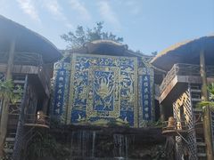 -海南槟榔谷黎苗文化旅游区