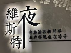 -维斯特·夜烤牛肋条任吃