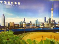 -大光明电影院(南京西路店)