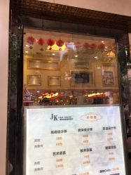 -JK奇积发型连锁机构