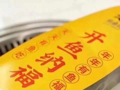 -有鱼吃·纸包烤鱼(曲江创意谷店)