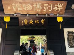 -常熟方塔园