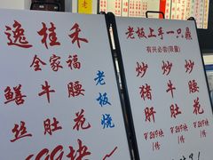 -逸桂禾面馆