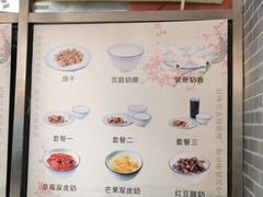-奶酪魏(牛街总店)