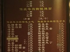菜单-华兴街煎蛋面(总店)