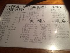 菜单-九州酒场ひこぞう(1号店)