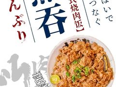 -熊吞·大碗丼烧肉饭(西市场嘉华店)