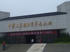 -中国人民抗日战争纪念馆