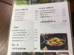 菜单-十二舍·湯物素煮(江泰潤政店)