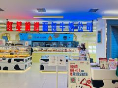 -红星前进面包牛奶公司(君太店)