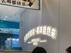 -半天妖烤鱼(诺德广场店)