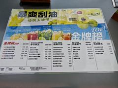 -Yes Lemon就是柠·手打柠檬茶(苏州中心一店)