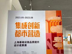 -上海城市规划展示馆