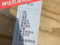 -肯德基(澄迈店)