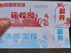 -丰台花园