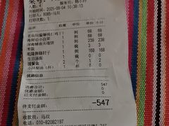 -北平楼·烤鸭·北京菜(牡丹园店)
